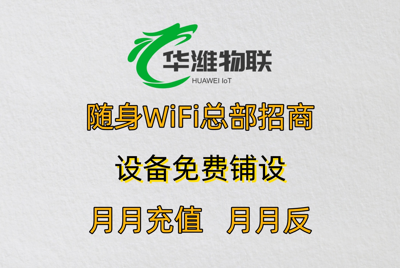 通天猴 444444：官方唯一推荐码，构建代理信任创业生态
