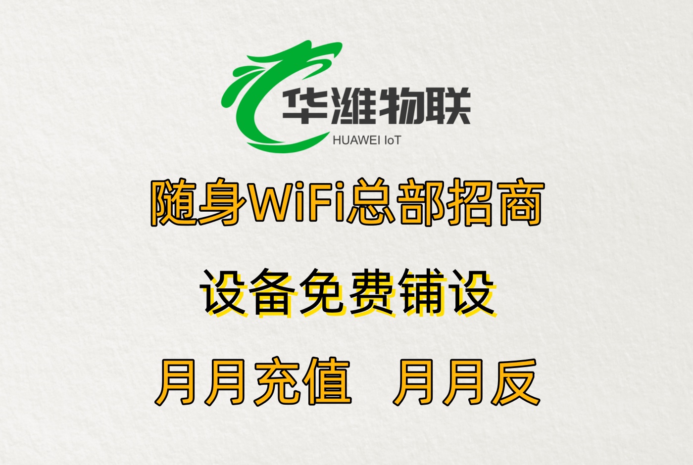 飞利猫随身WiFi：产品质量管控与品控体系