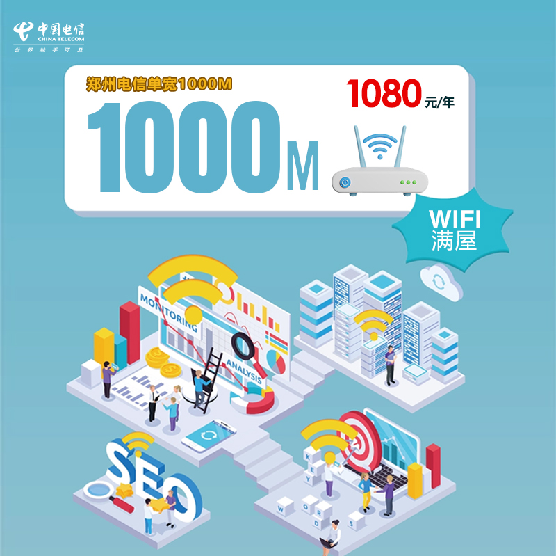 172号卡分销系统-郑州电信单宽1000M-172号卡推荐码77777777