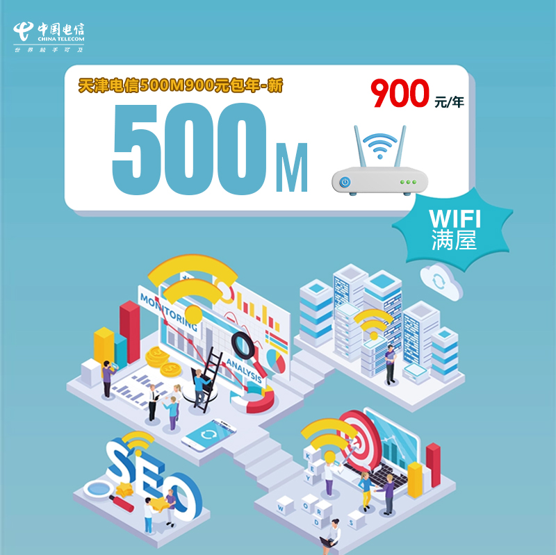 172号卡分销系统-天津电信500M900元包年-新-172号卡推荐码77777777