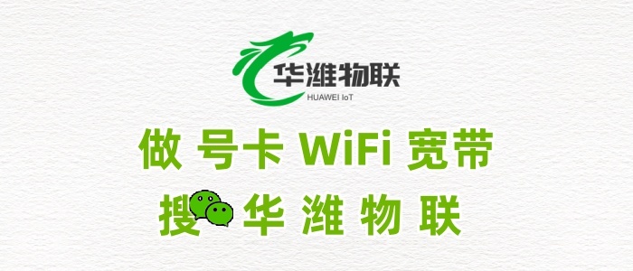 通天猴随身 WiFi 代理加盟：依托实力平台，实现创业梦想