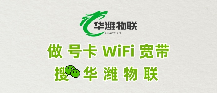 飞利猫随身 WiFi：合作运营数字化中台，实现全链路高效协同管理